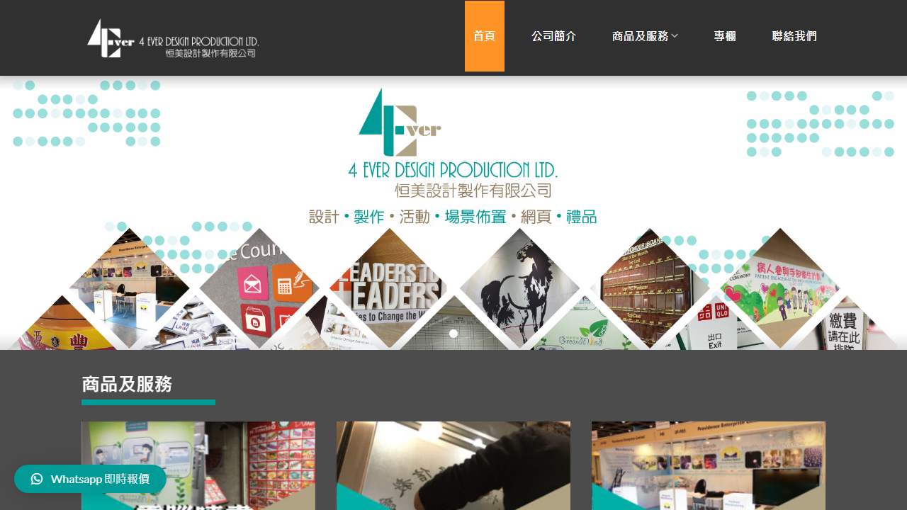 4ever.com.hk