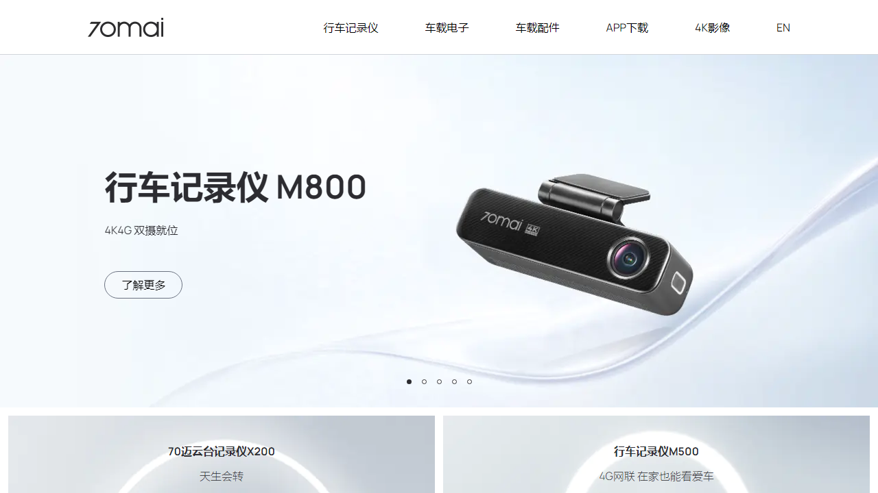 70mai.com.cn