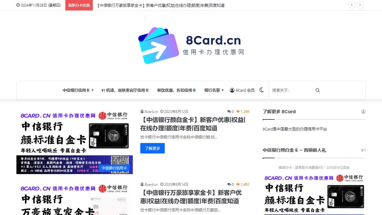 8card.cn