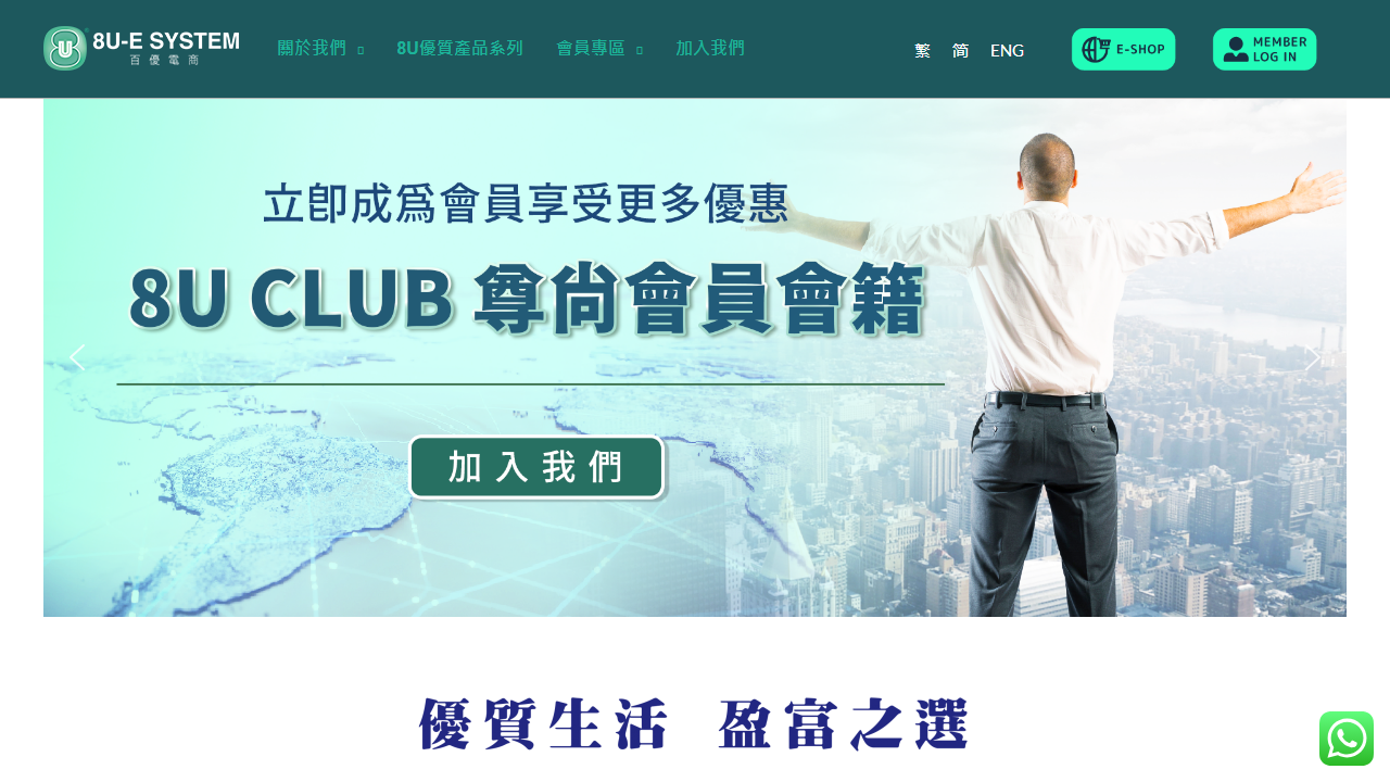 8u.com.hk