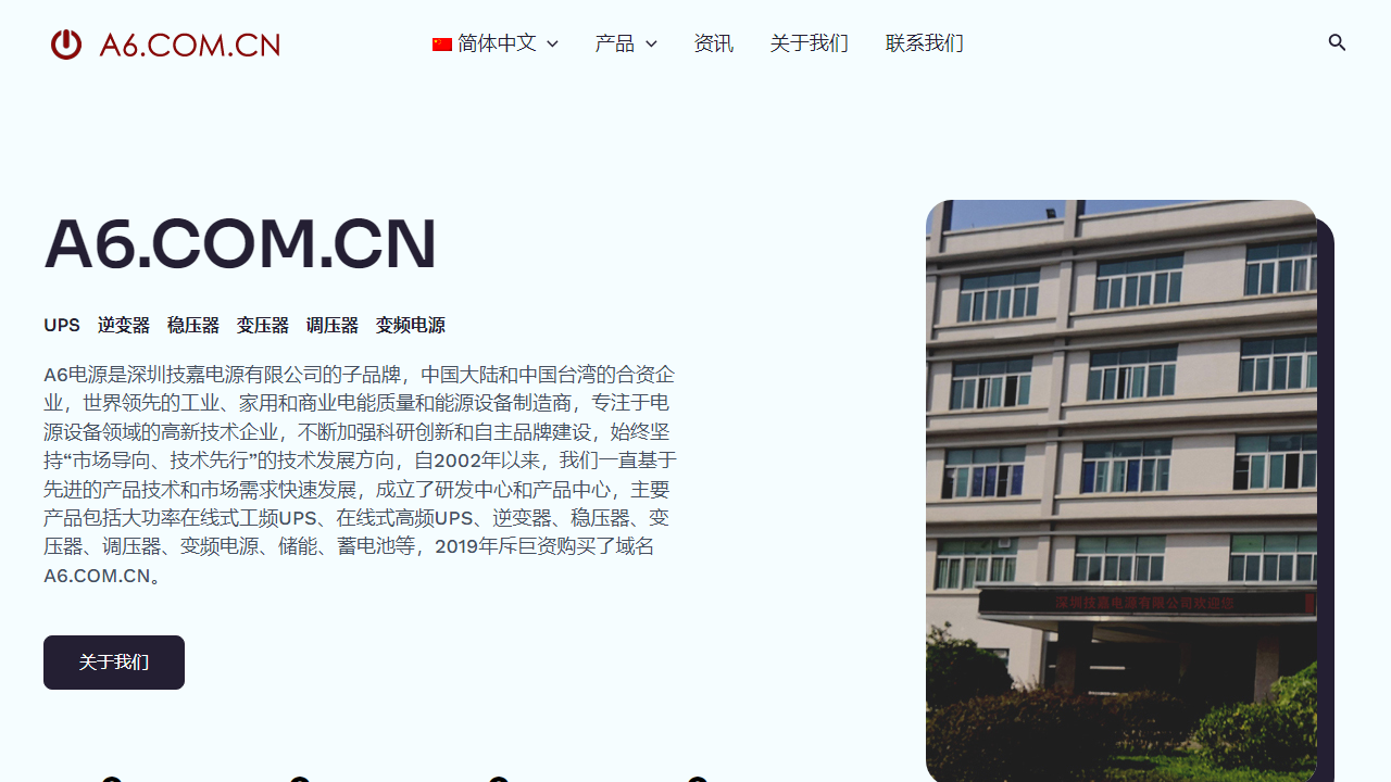 a6.com.cn