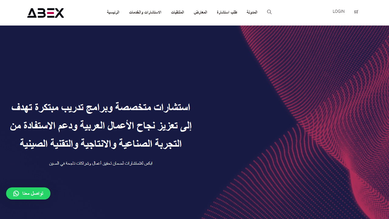 abexcn.com