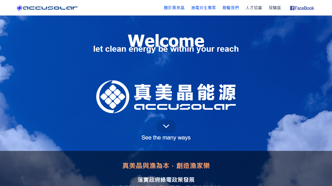 accusolar.net