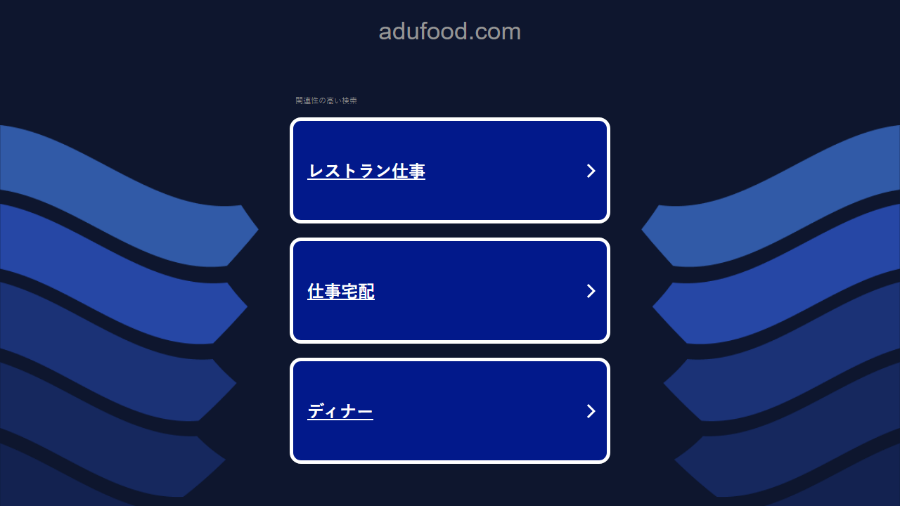 adufood.com
