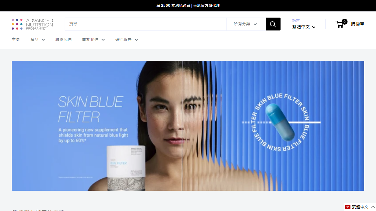 advancednutritionprogramme.com.hk