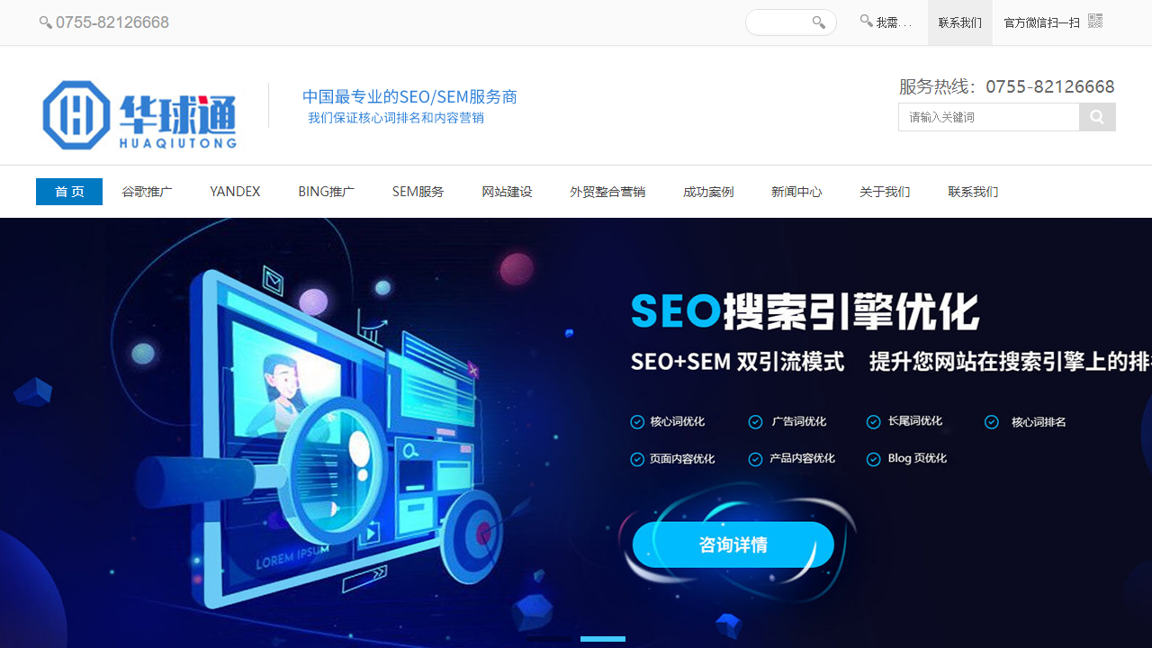 adwsem.com