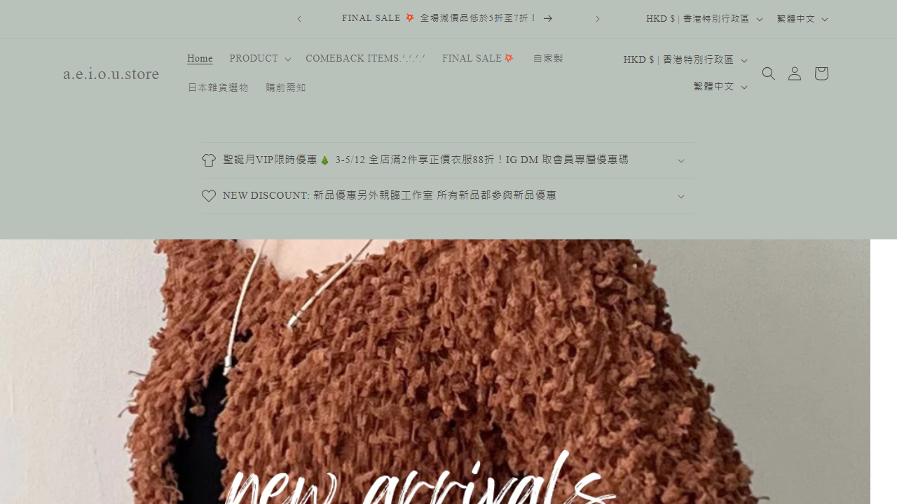 aeioustorehk.com