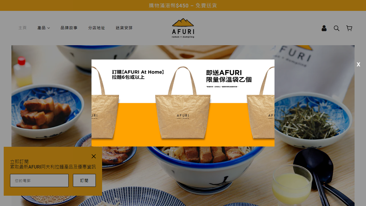 afuriathome.com.hk