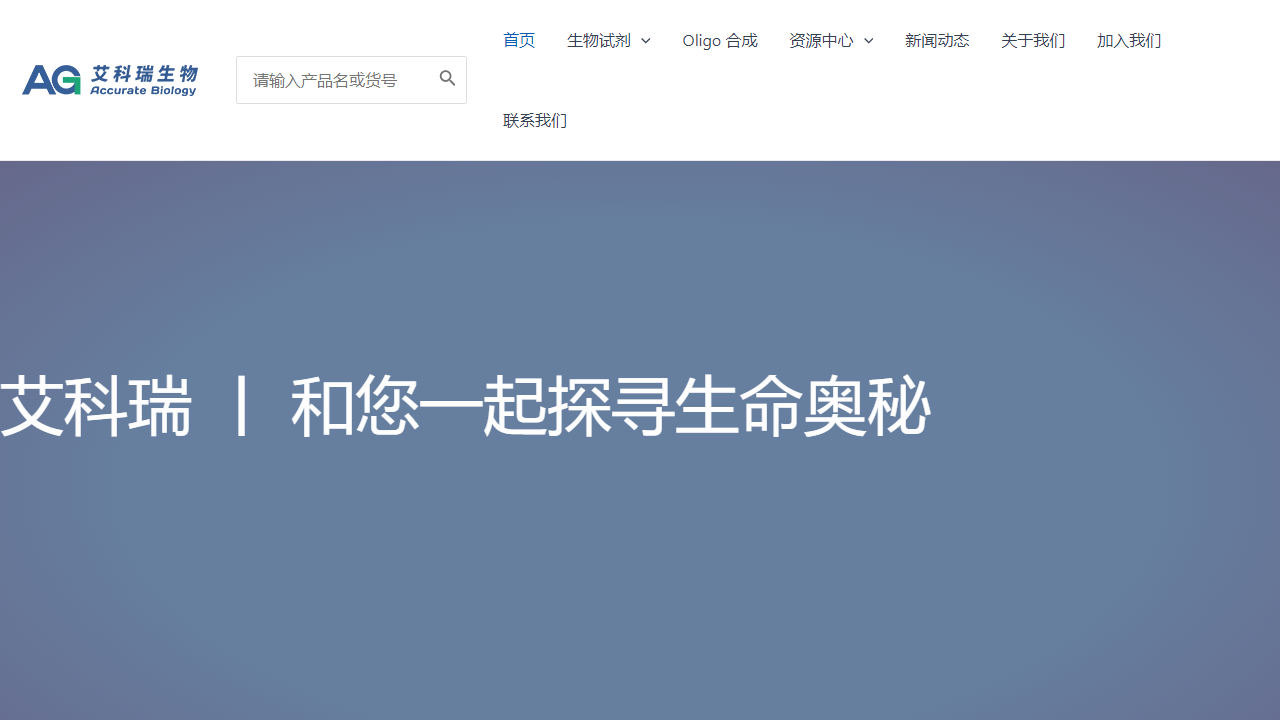 agbio.com.cn