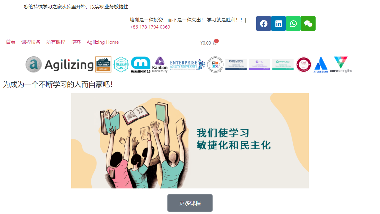 agilizing.cn