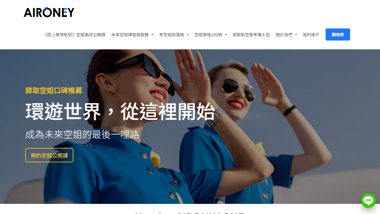 aironly1.com