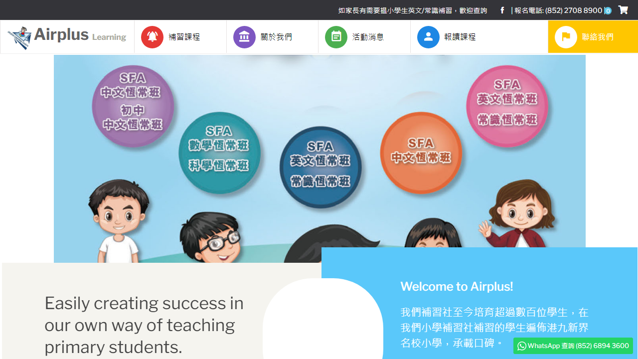 airpluslearning.com