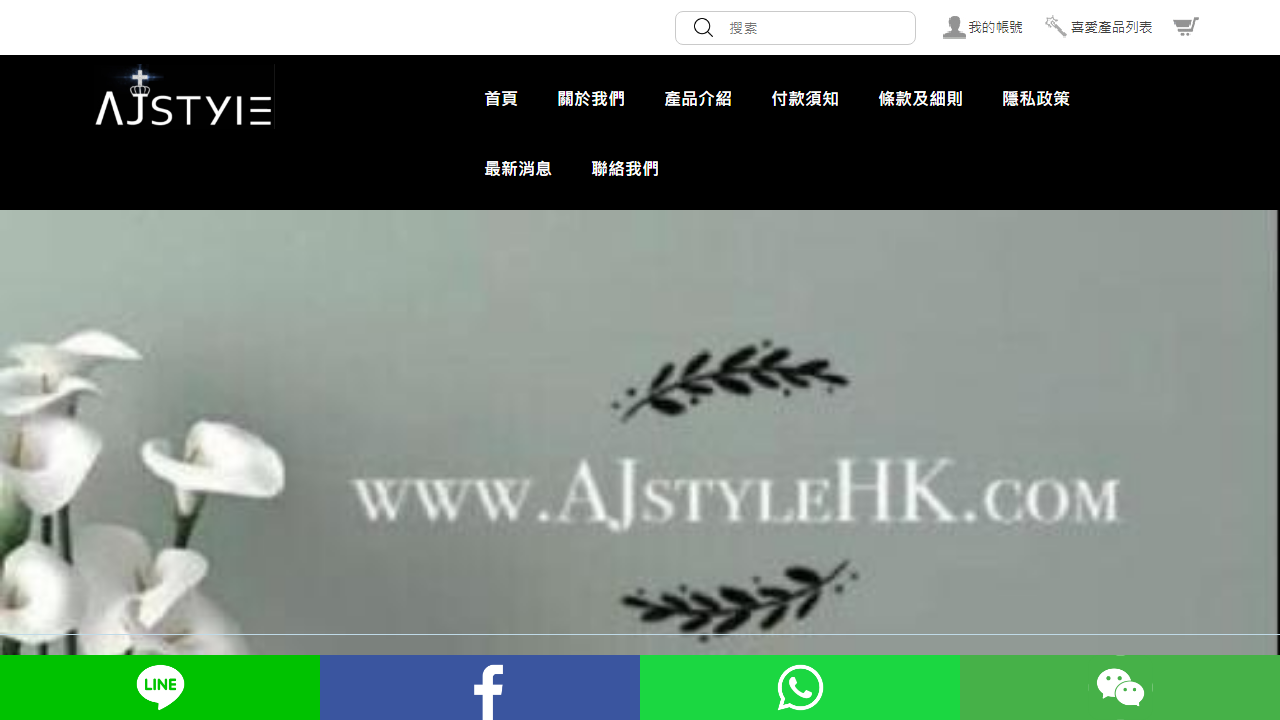 ajstylehk.com