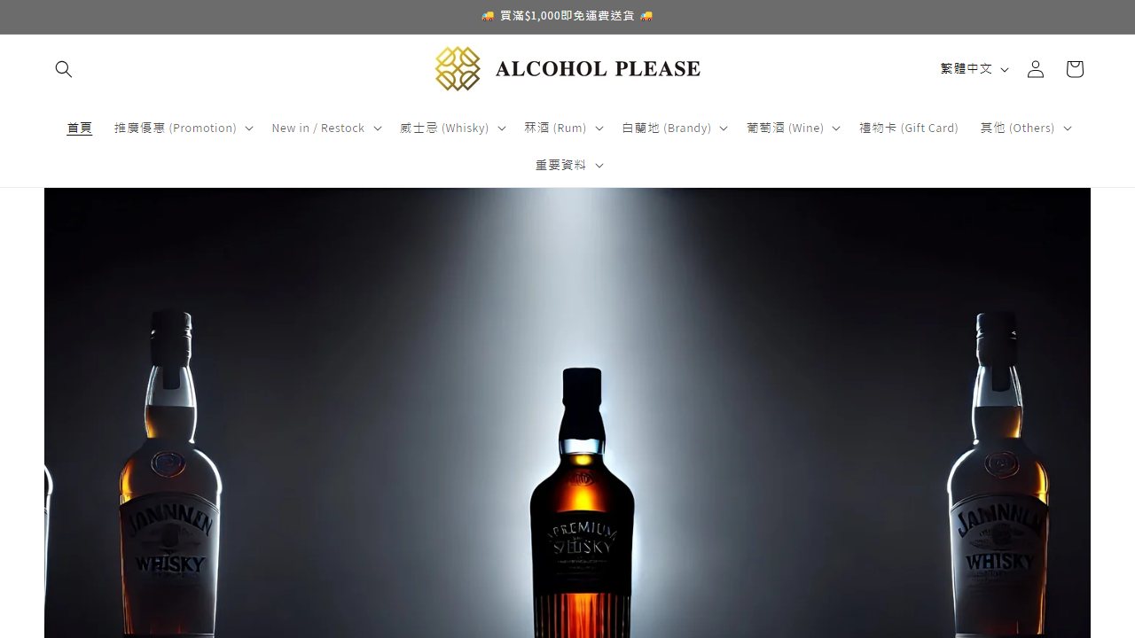 alcoholpleasehk.com