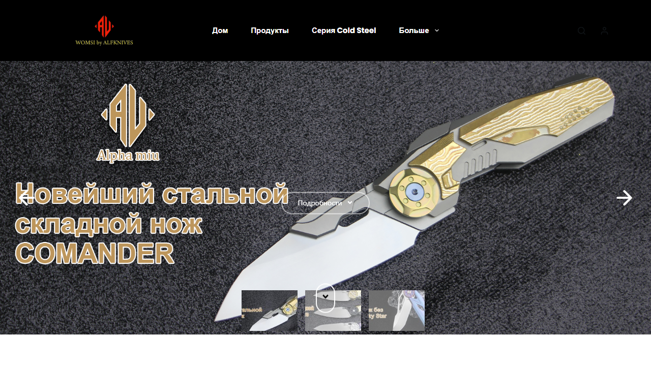 alfknives.ru