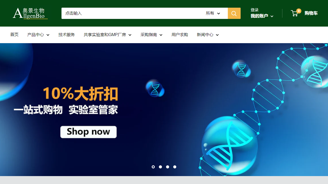 allgenbio.com