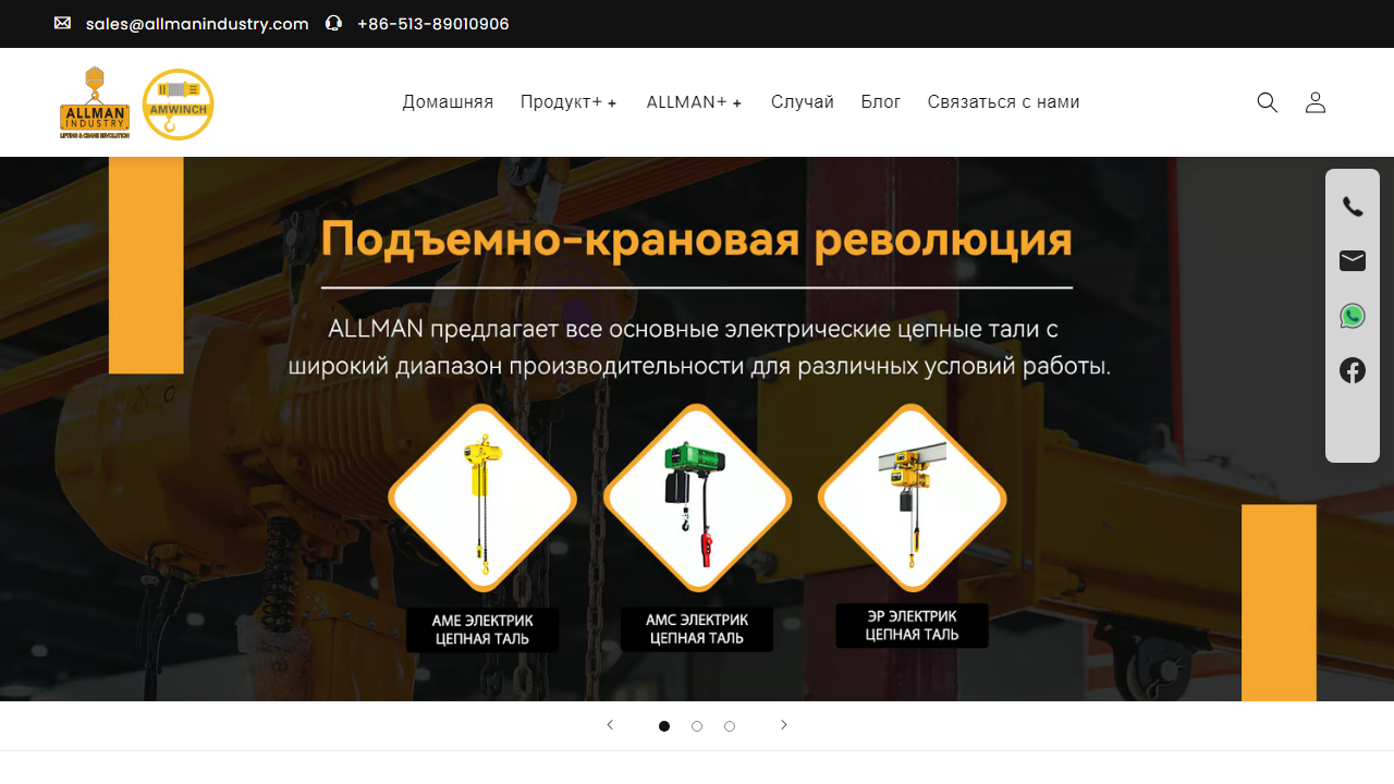 allmanindustry.ru