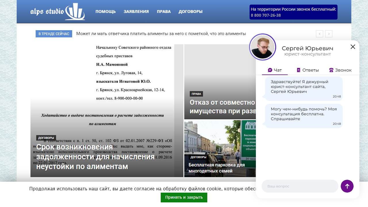Правовой информационный справочник