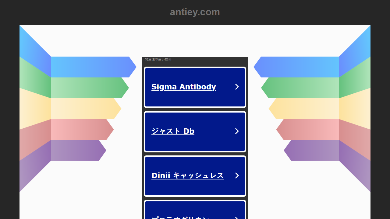 antiey.com