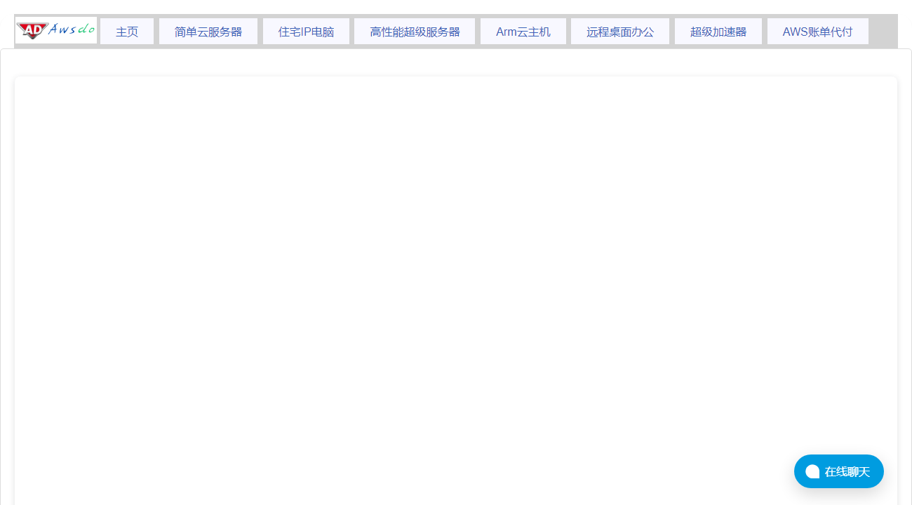 awsdo.com