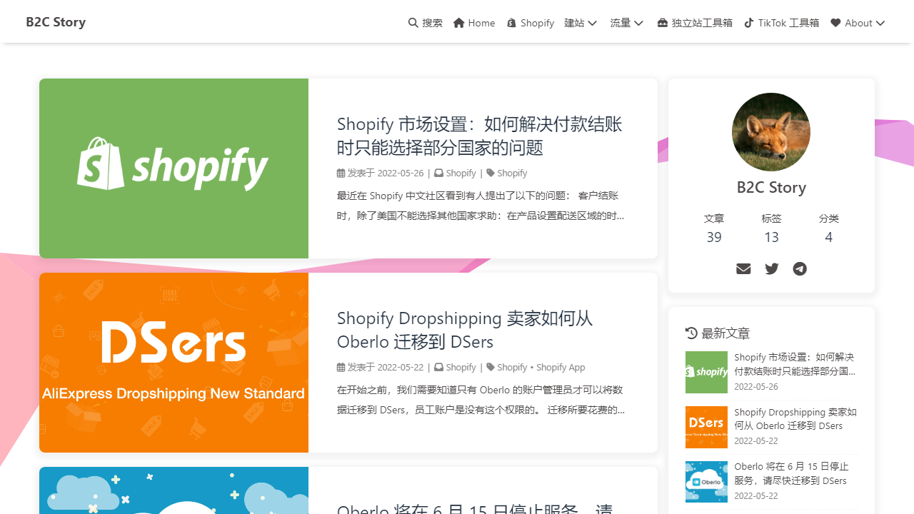 b2cstory.com