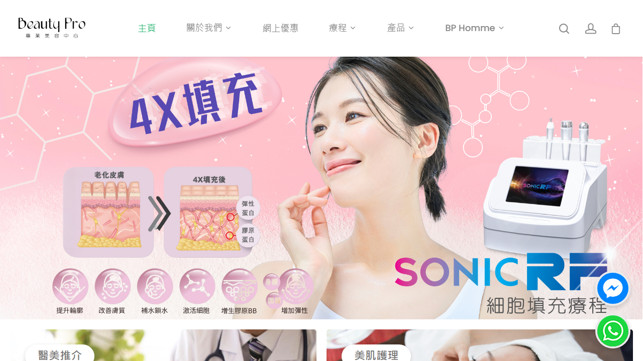 beautyprohk.com