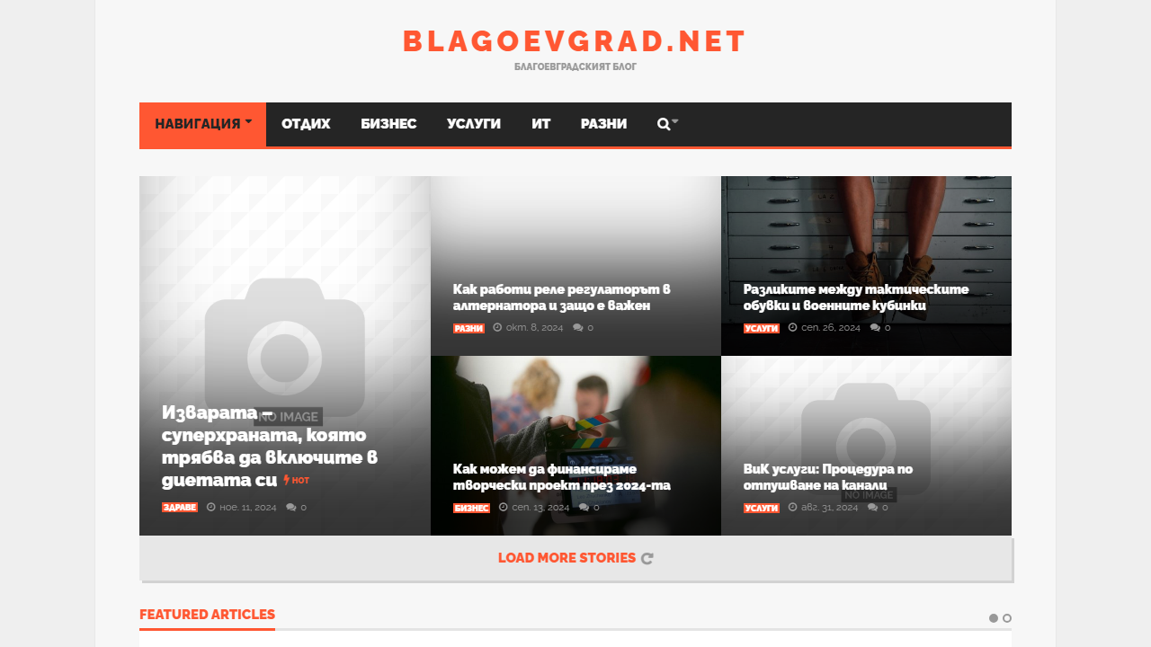 Homepage - Blagoevgrad.net