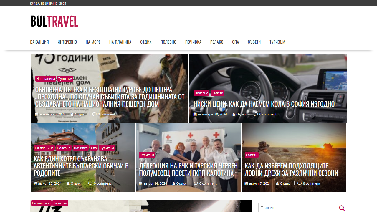 Bultravel Info – Идеи за почивка в България