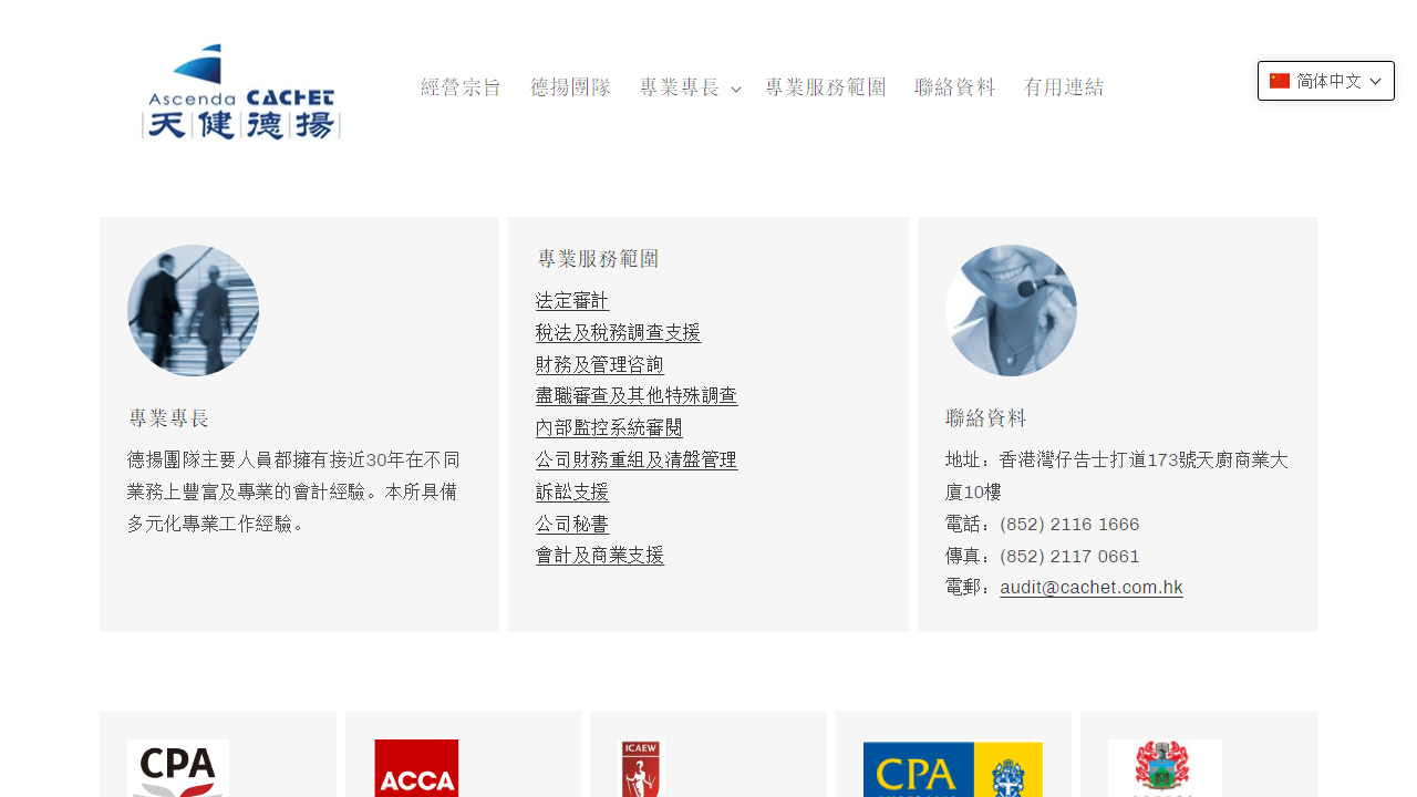 cachet.com.hk