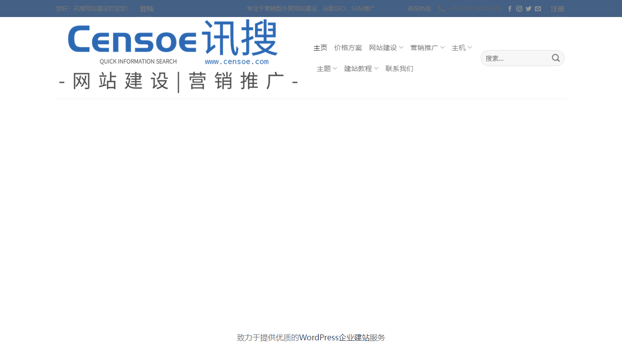 censoe.com