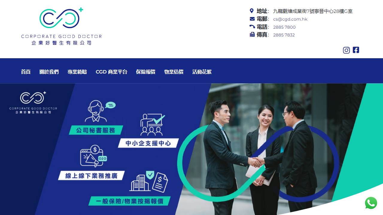 cgd.com.hk