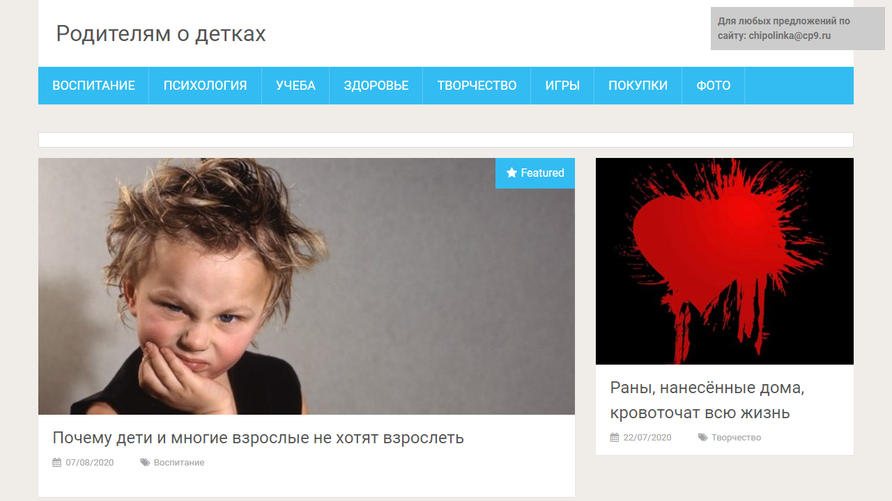 Родителям о детках