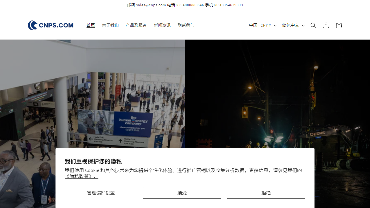 cnps.com.cn