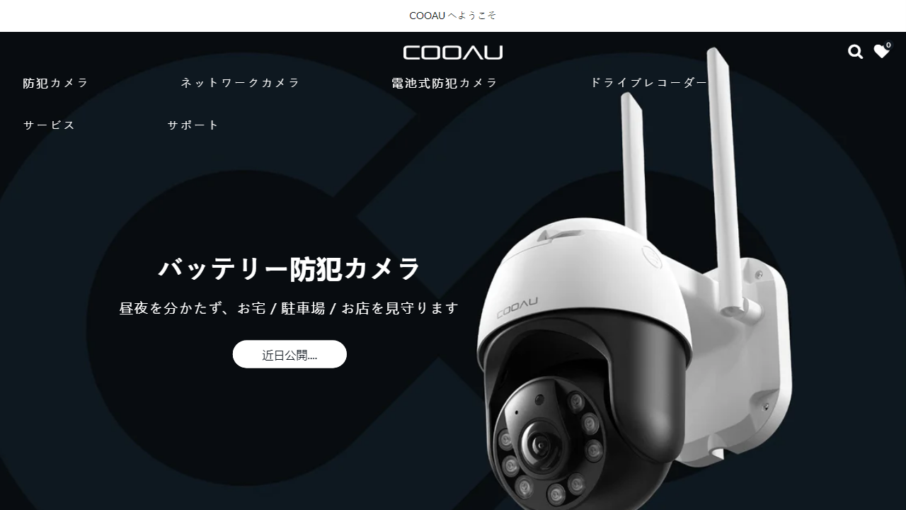 cooau.jp