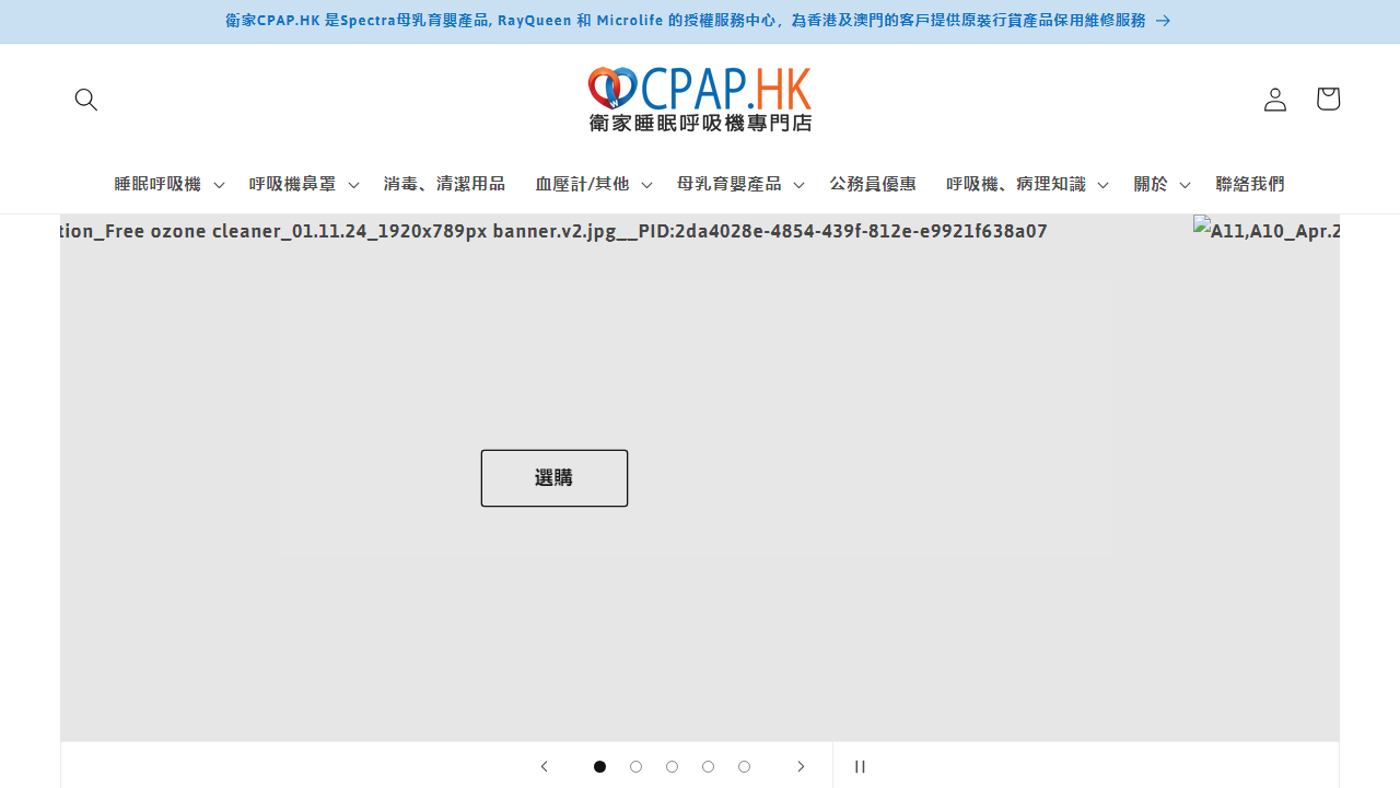cpap.hk