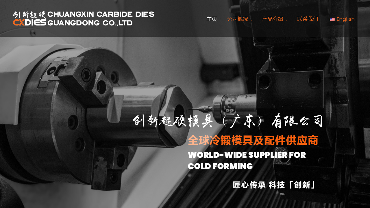 cxdies.com