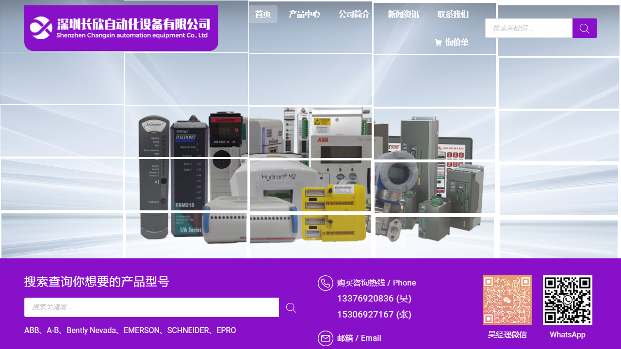 cxplc.com