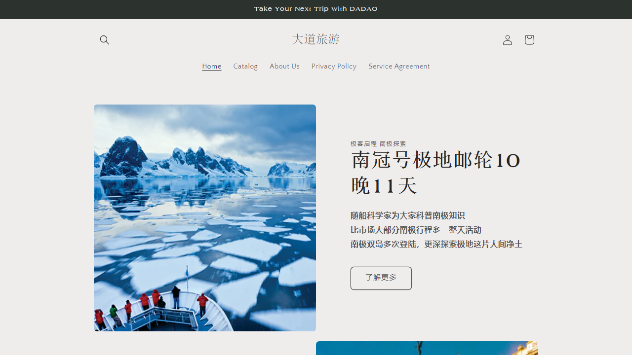 dadao.agency