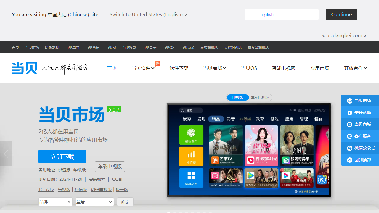 dangbei.com