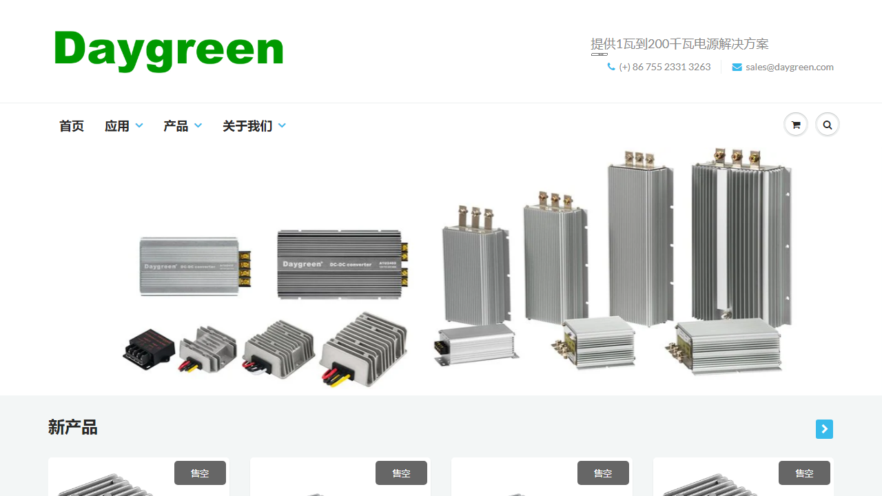 daygreen.com.cn