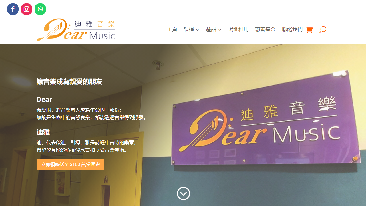 dearmusic.hk