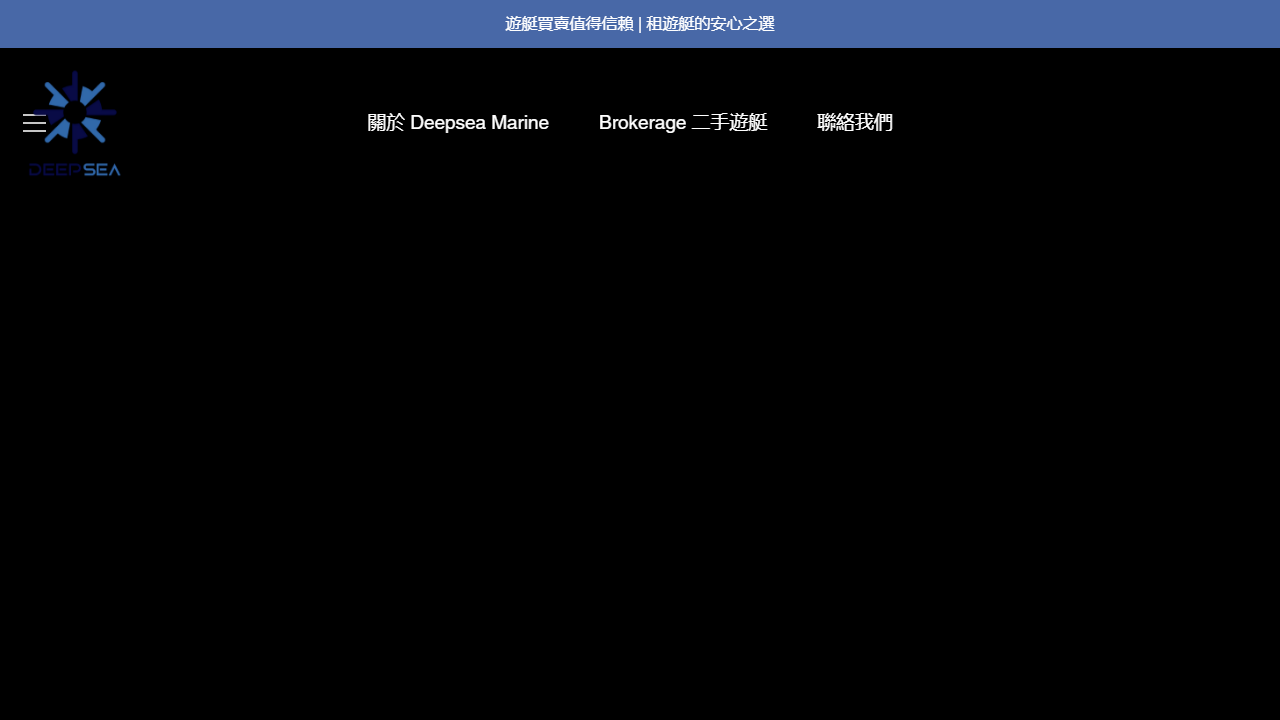 deepseamarine.com.hk