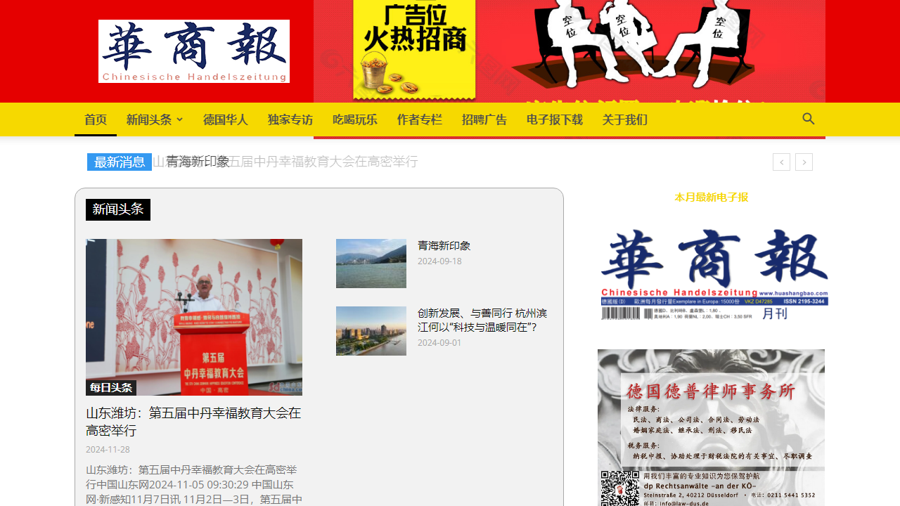 deouhuashang.de