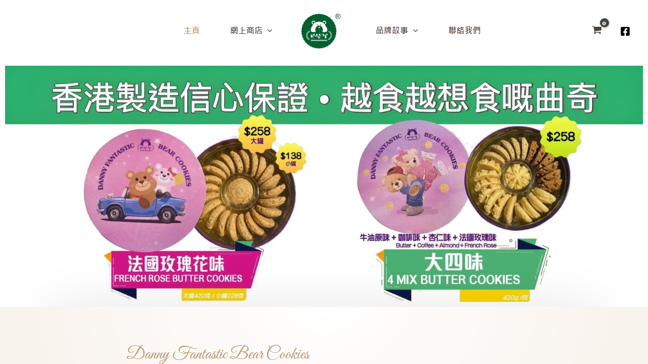 dfbcookies.com