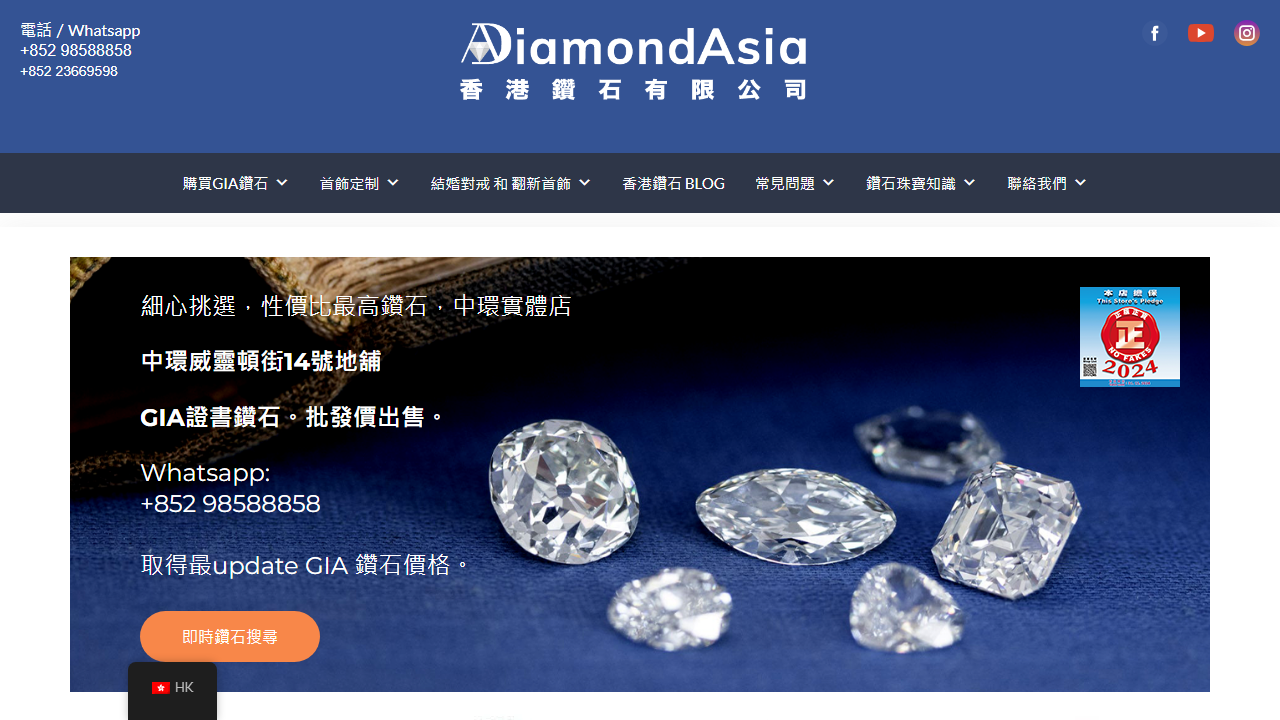diamondasia.hk