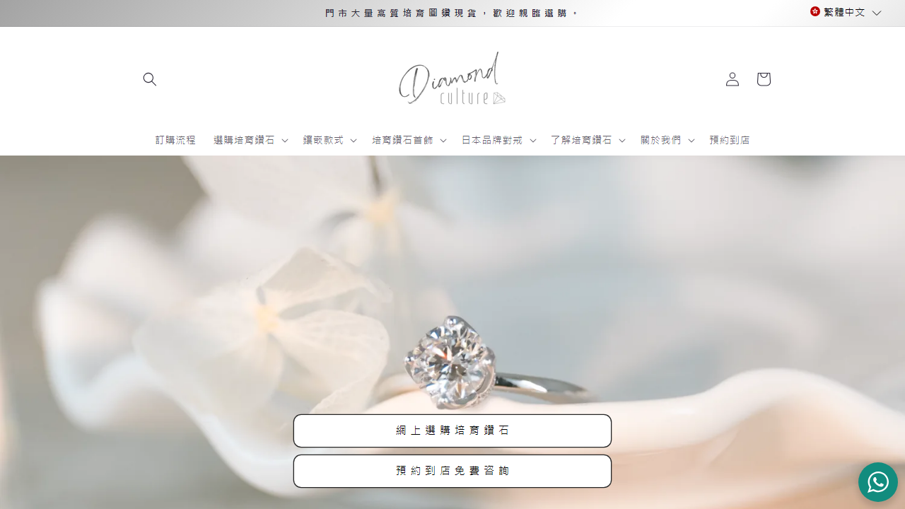 diamondculture.com.hk