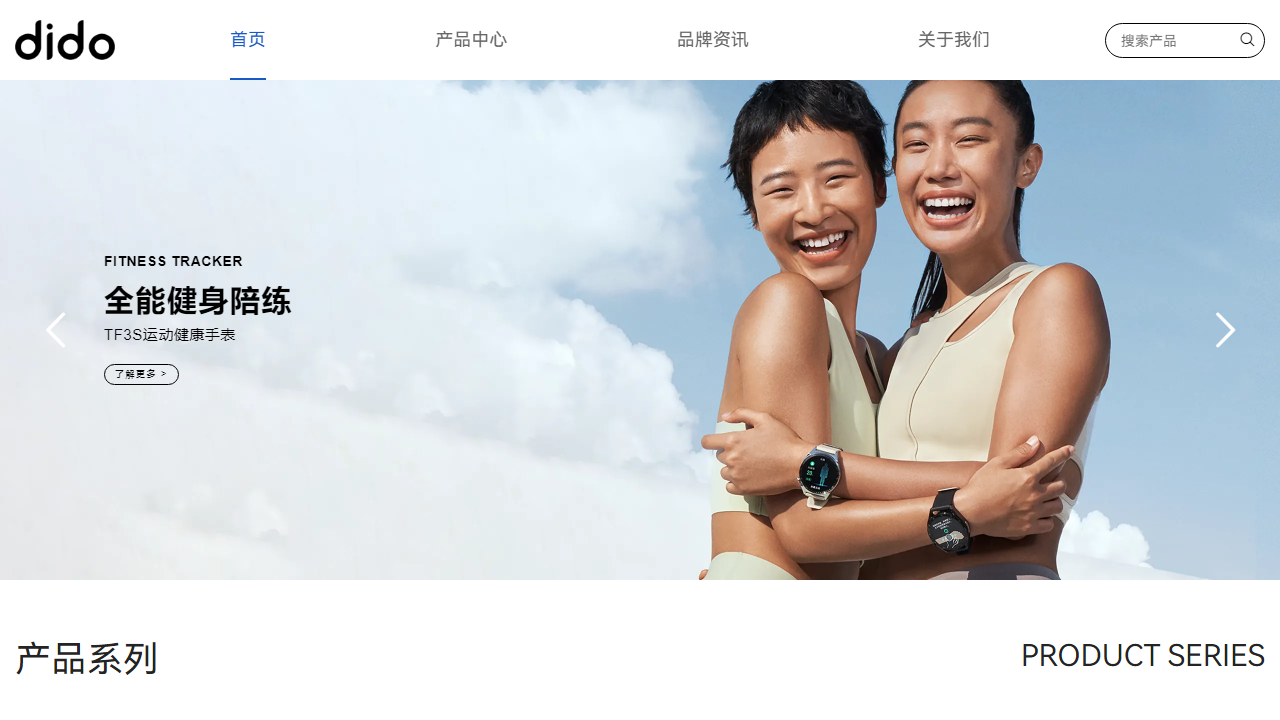 didowatch.com