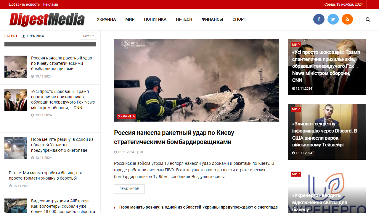 Медиа портал Украины — Актуальные новости Украины и мира