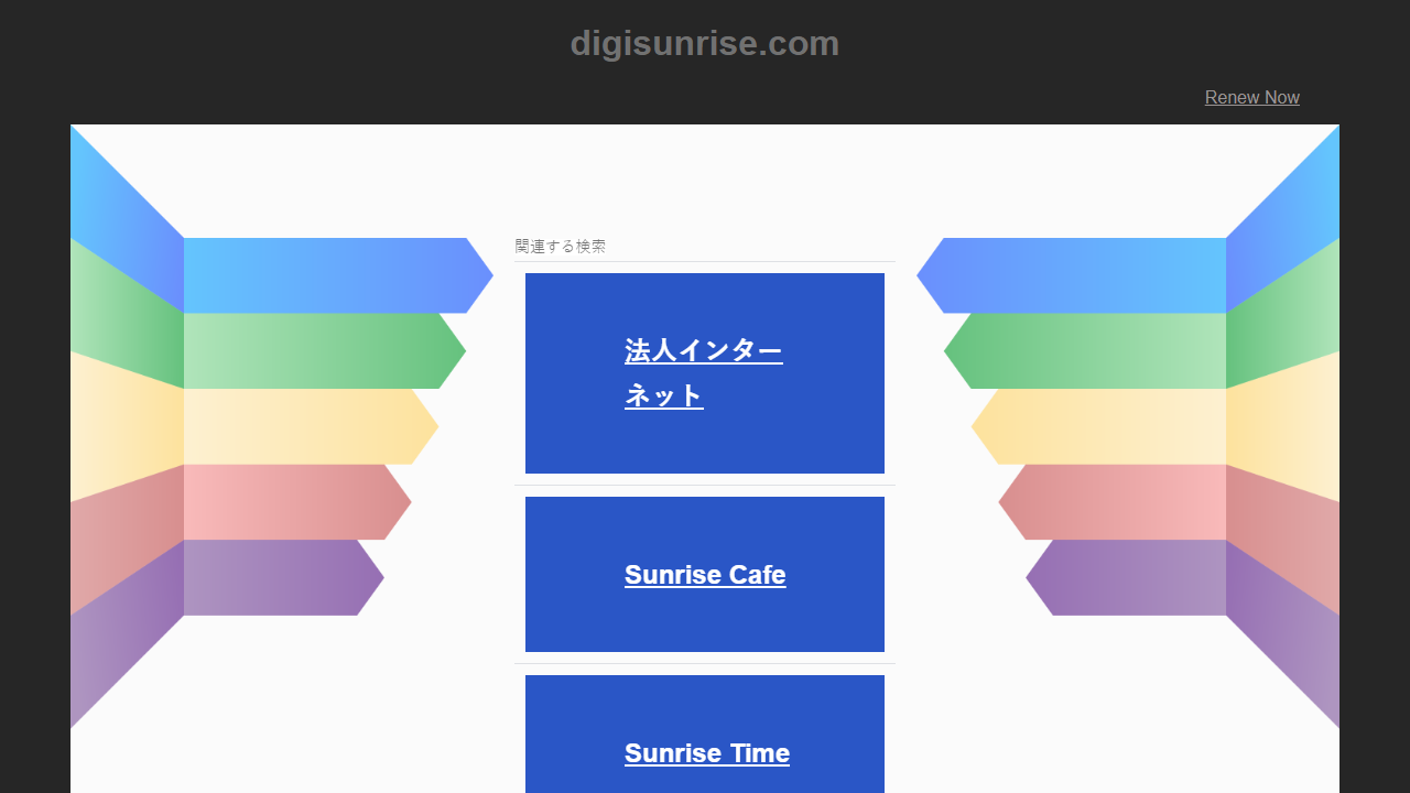 digisunrise.com