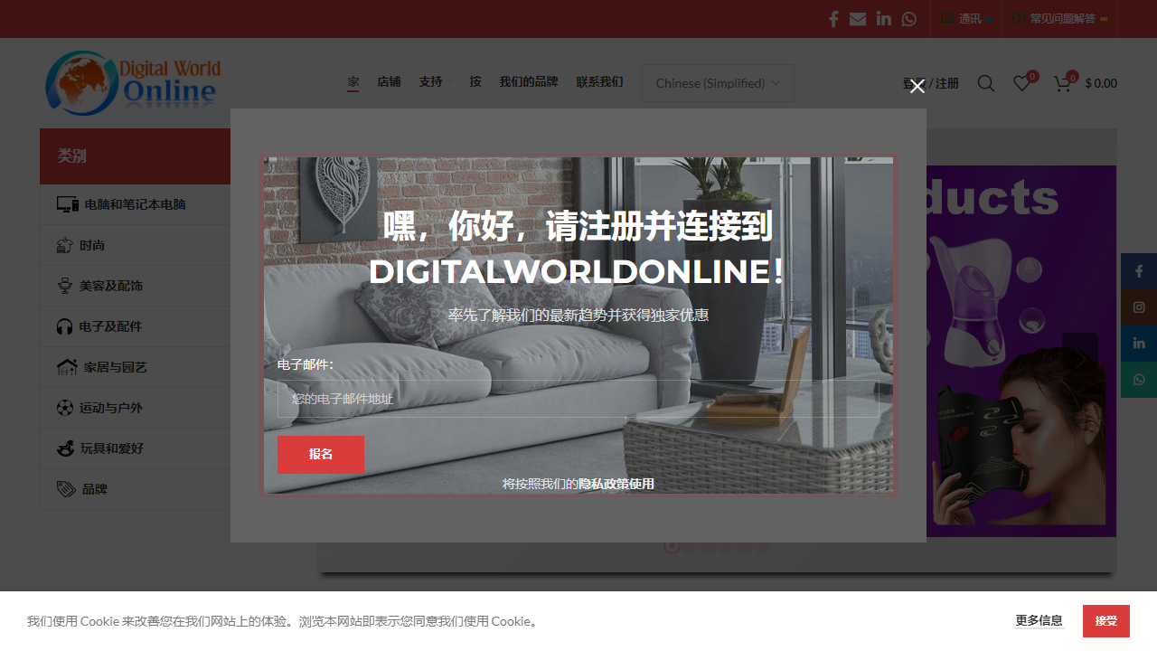 digital-world-online.com